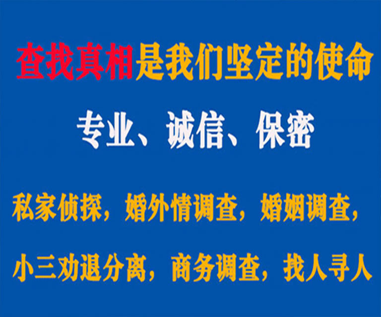 徐州私家侦探哪里去找？如何找到信誉良好的私人侦探机构？